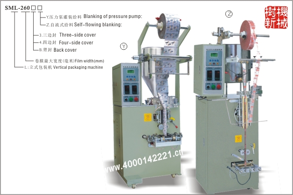 SML-260 Vertical packaging machine(pack liquid, paste) SML-260 Vertical packaging machine(pack liquid, paste)
