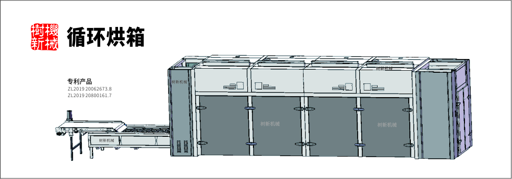 循环烘箱外观图